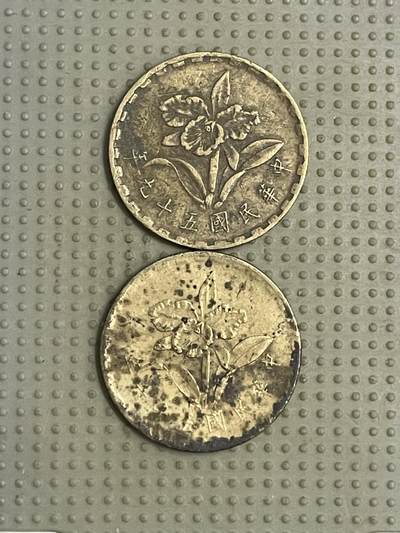 2026年第40场各国散币拍卖（总第190场） - 台湾省五角2枚