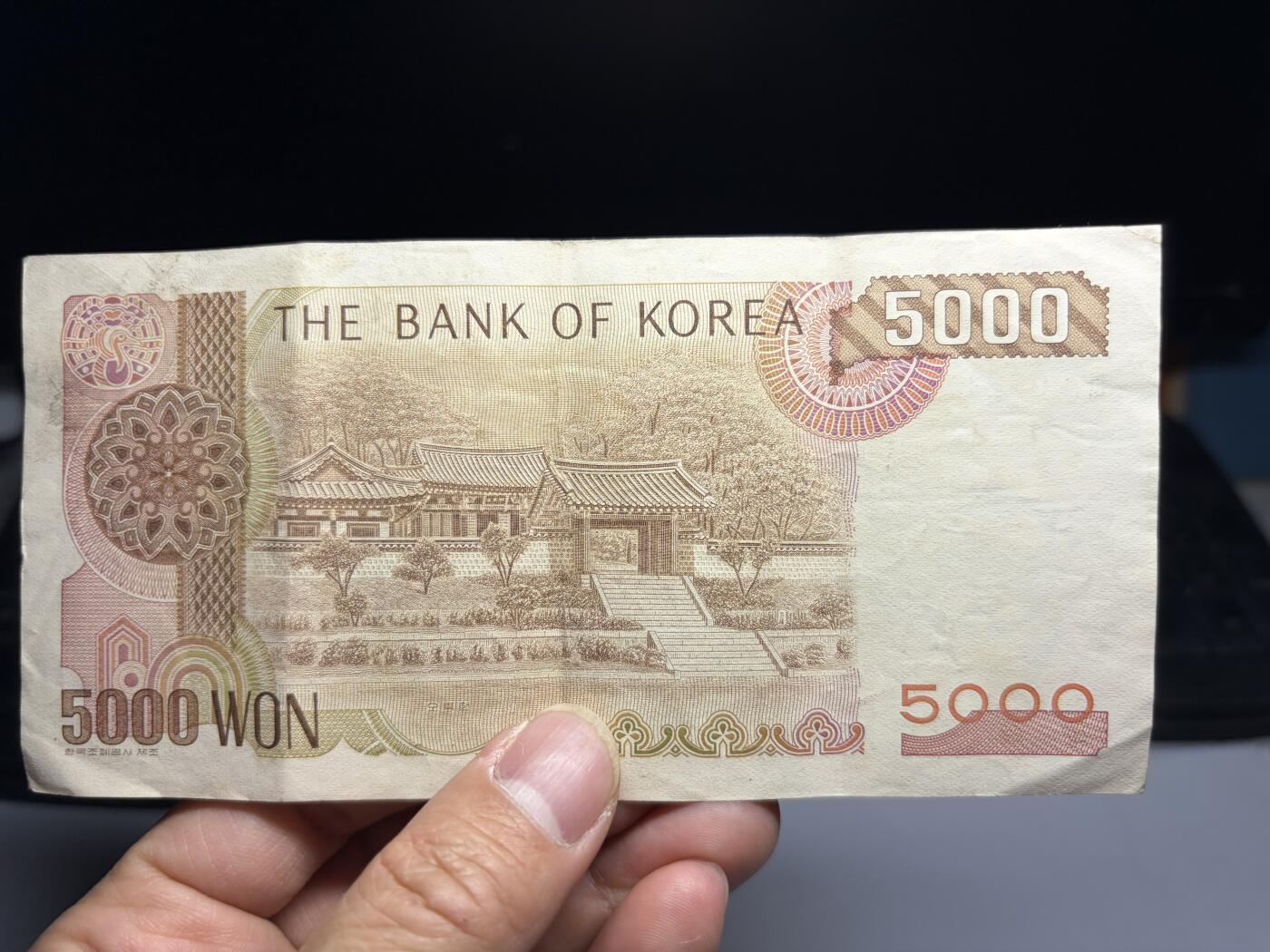 2026年集古藏今外币拍卖第三期-第10场—（总第320拍-纸币专场），本期拍完结算一次，发货时间2-3天，休息几天后继续新的一期拍卖。 韩国5000元