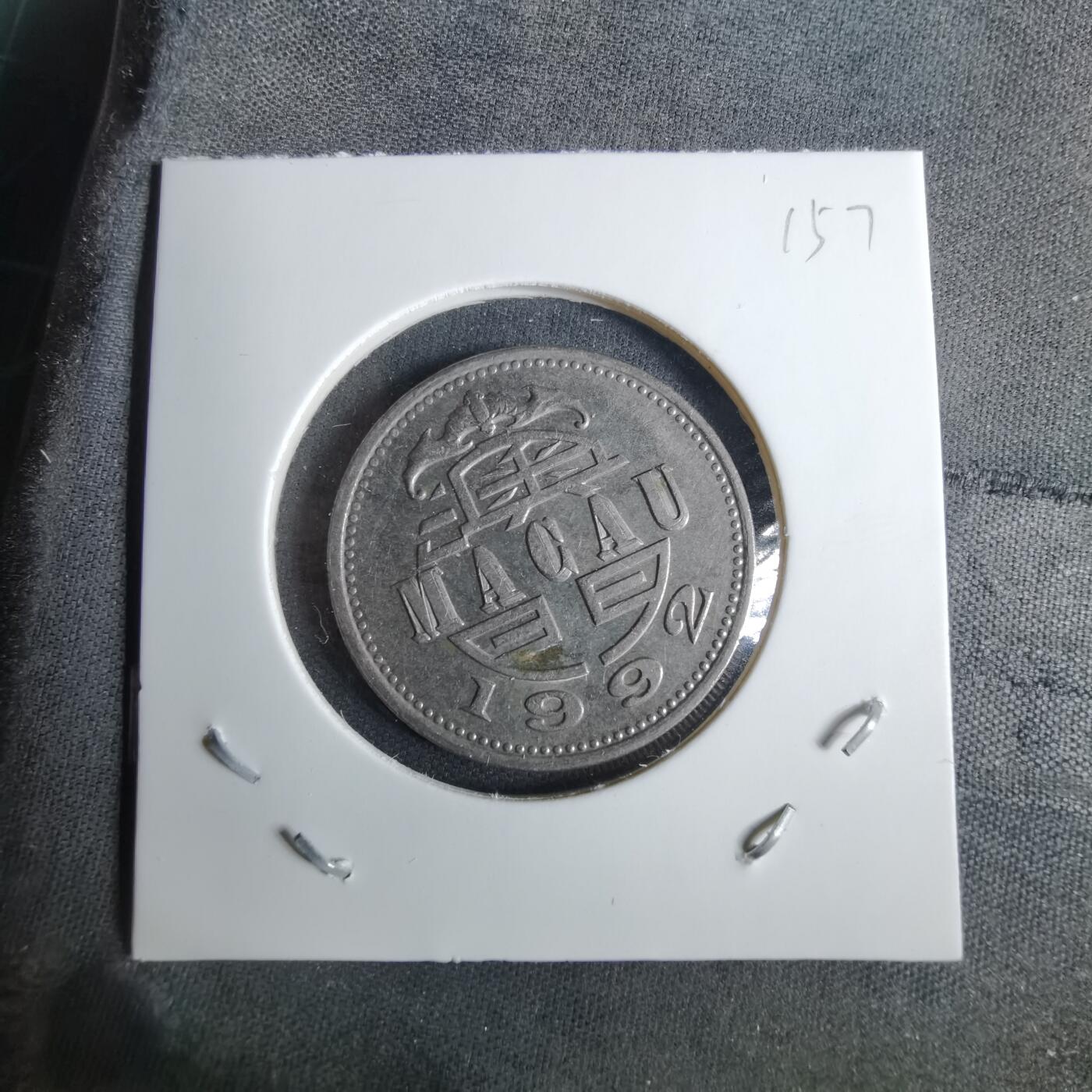 沼泽如烟--第1038场 澳门1992年一元