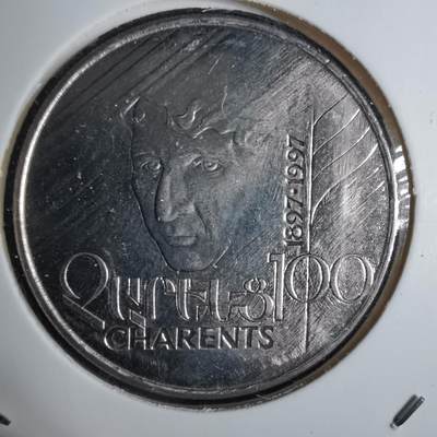 沼泽如烟--第1038场 - 亚美尼亚1997年100迪拉姆