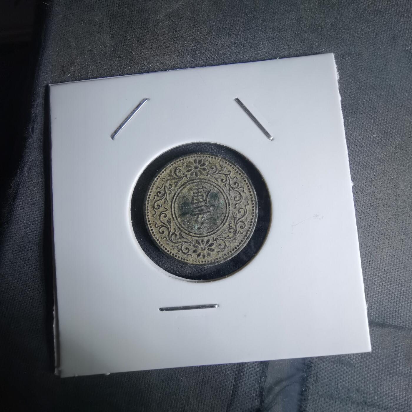 沼泽如烟--第1036场 大正五年五厘