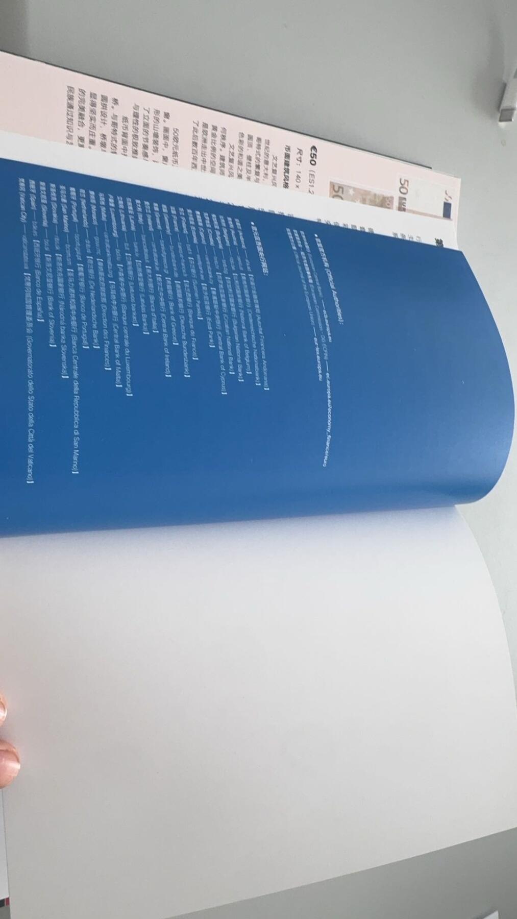 币观天下欧元流通币卷上下两册