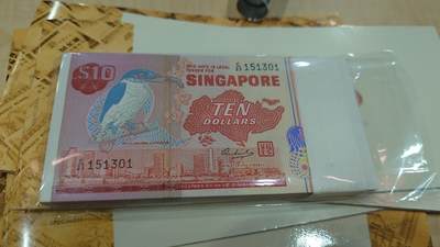 免佣金满500包邮～绝品无斑刀拆新加坡5/10/20元剩余少量任选 - 新加坡鸟版10元 全新绝品无斑号码151322