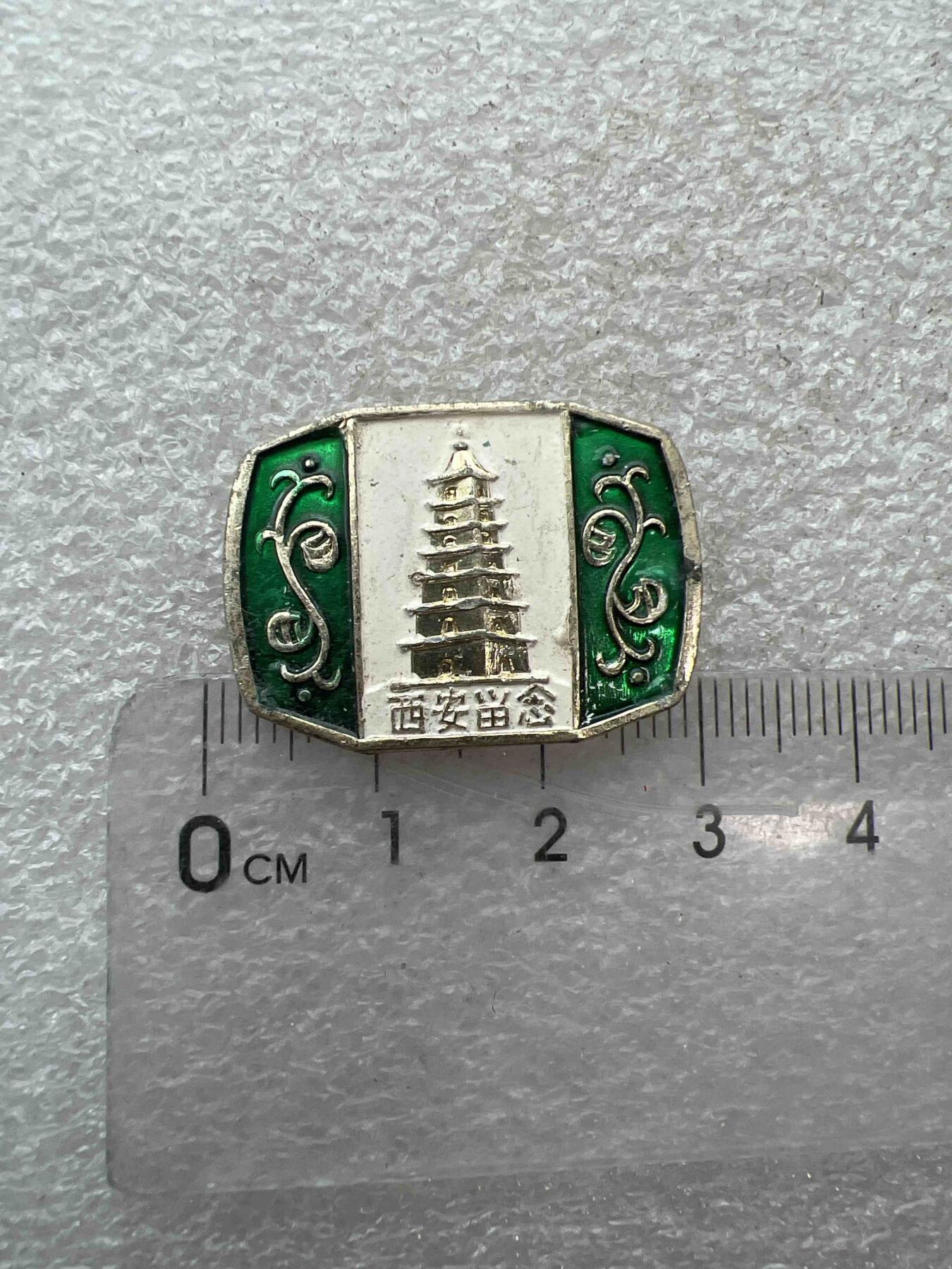 真品像章、纪念章 真品像章、纪念章