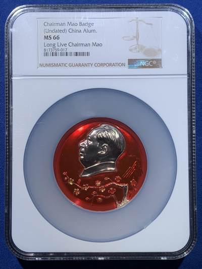 《竞宝斋》第475场 周日，周一 2场连拍 （全场包邮）欢迎送拍 - NGC MS66 毛章 加大加厚盒