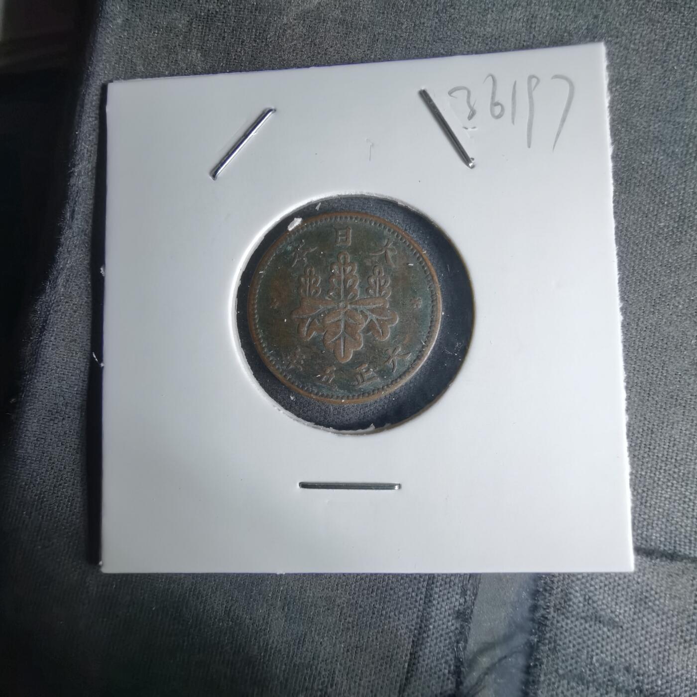 沼泽如烟--第1036场 大正五年五厘