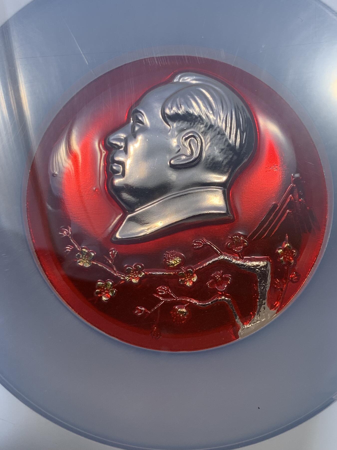 《竞宝斋》第475场 周日，周一 2场连拍 （全场包邮）欢迎送拍 NGC MS66 毛章 加大加厚盒