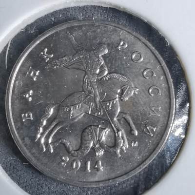 沼泽如烟--第1038场 - 俄罗斯2014年5戈比