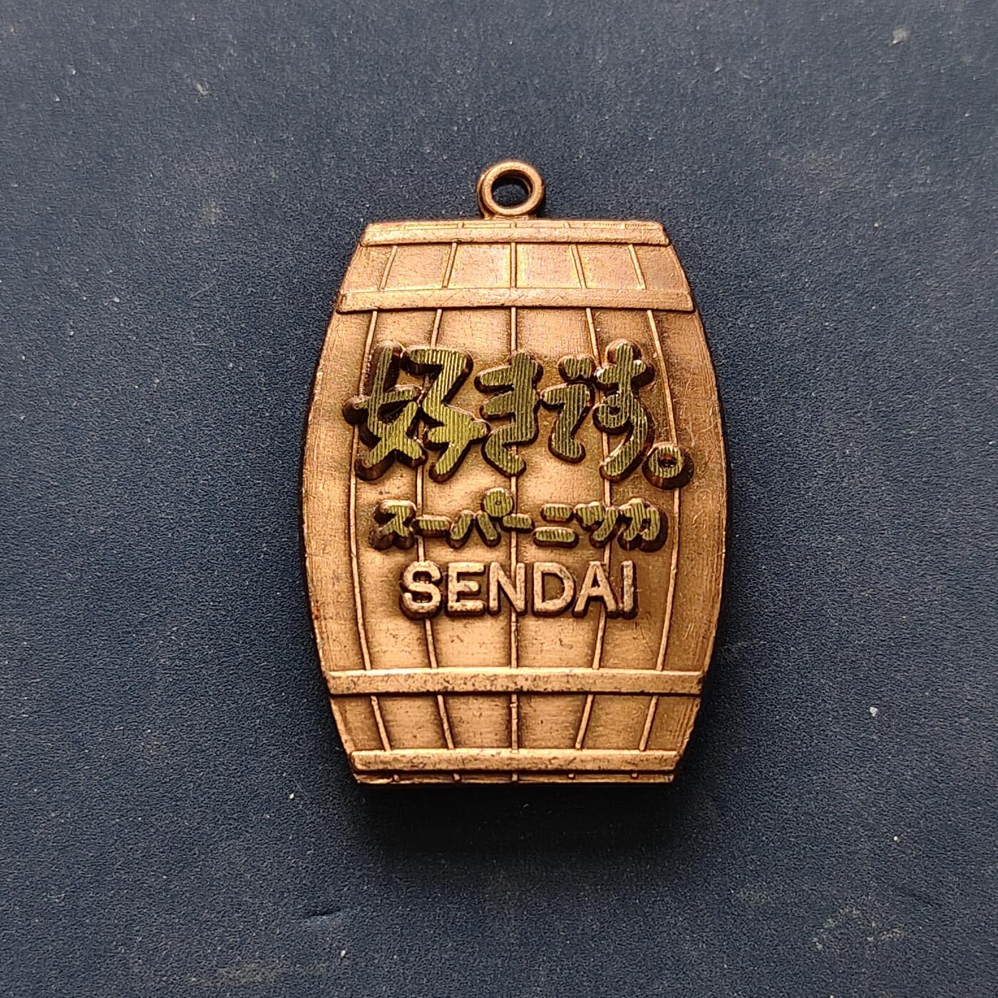 【全场包邮】纯粹捡漏拍516场【专场】 【纪念章】日本NIKKA威士忌纪念章