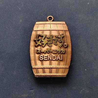 【全场包邮】纯粹捡漏拍516场【专场】 - 【纪念章】日本NIKKA威士忌纪念章