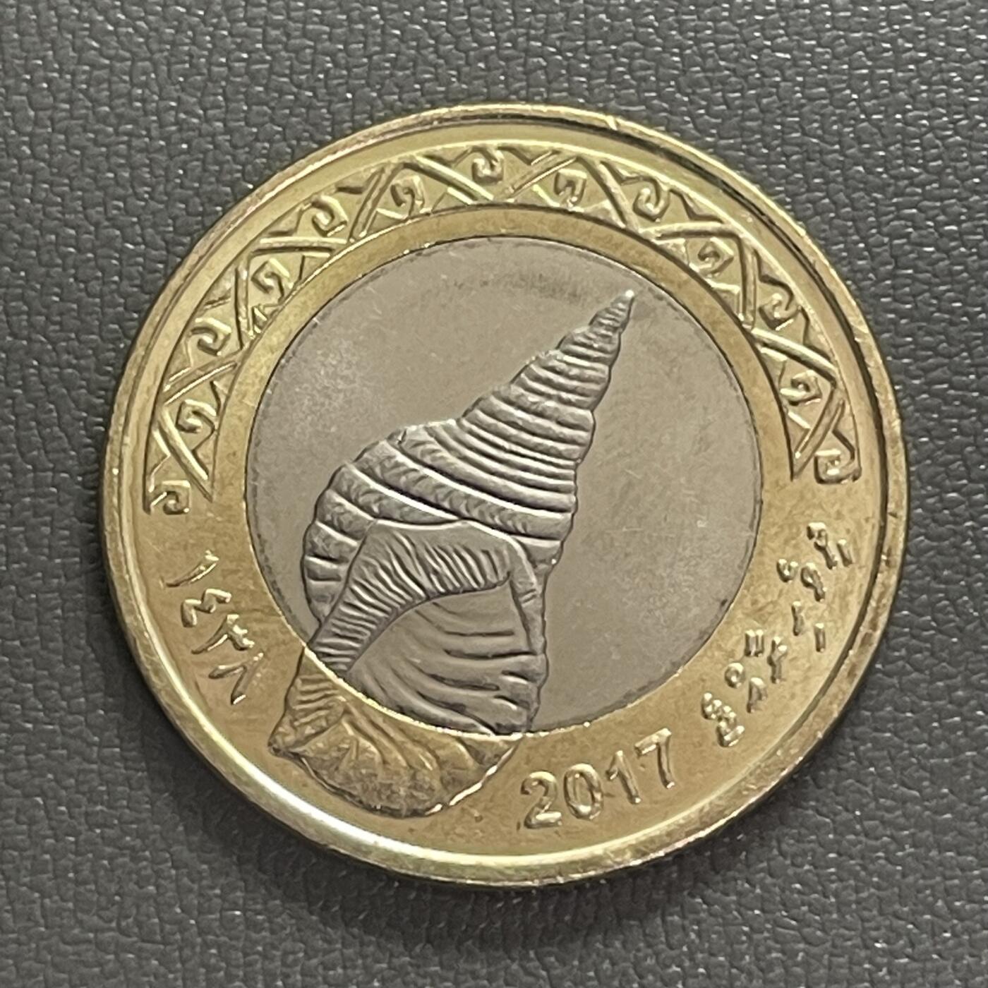 回流0406 全新 马尔代夫2017年2拉菲亚双金属币 海螺🐚