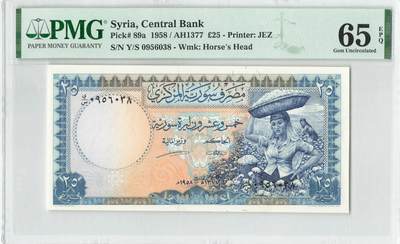 小福收藏拍卖第204期 评级币精选场 本期有 荷兰经典AA冠拿杯子的蛇 叙利亚世遗帕尔米拉古城豹子号冠军分 法国红衣主教冠军分 意大利经典达芬奇   白俄罗斯 "Millennium" 纪念版AA冠全同千位号全套  南斯拉夫铁托未发行版 美国 墨西哥 越南 法属印度支那等多国精美高分珍稀老钞精品纸币 - 叙利亚 1958年 25镑 罕见品种 无47 尾8 PMG65 EPQ 季军分