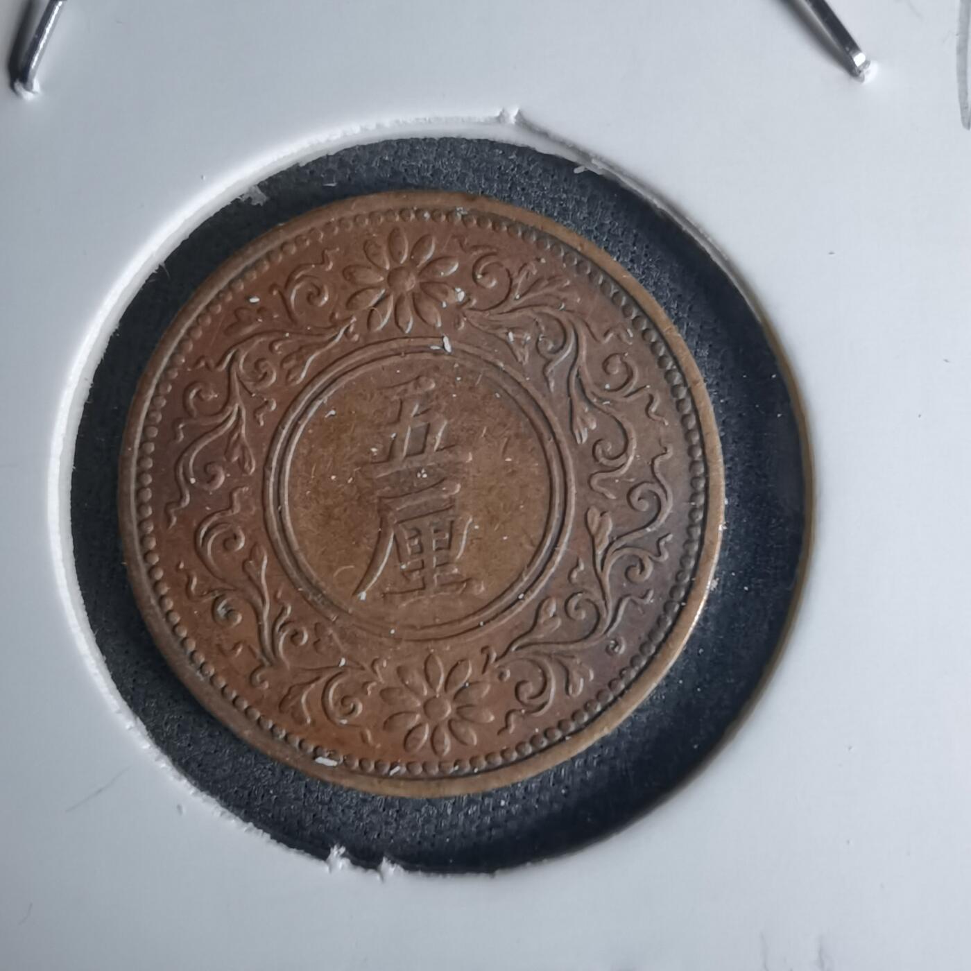 沼泽如烟--第1036场 大正八年五厘