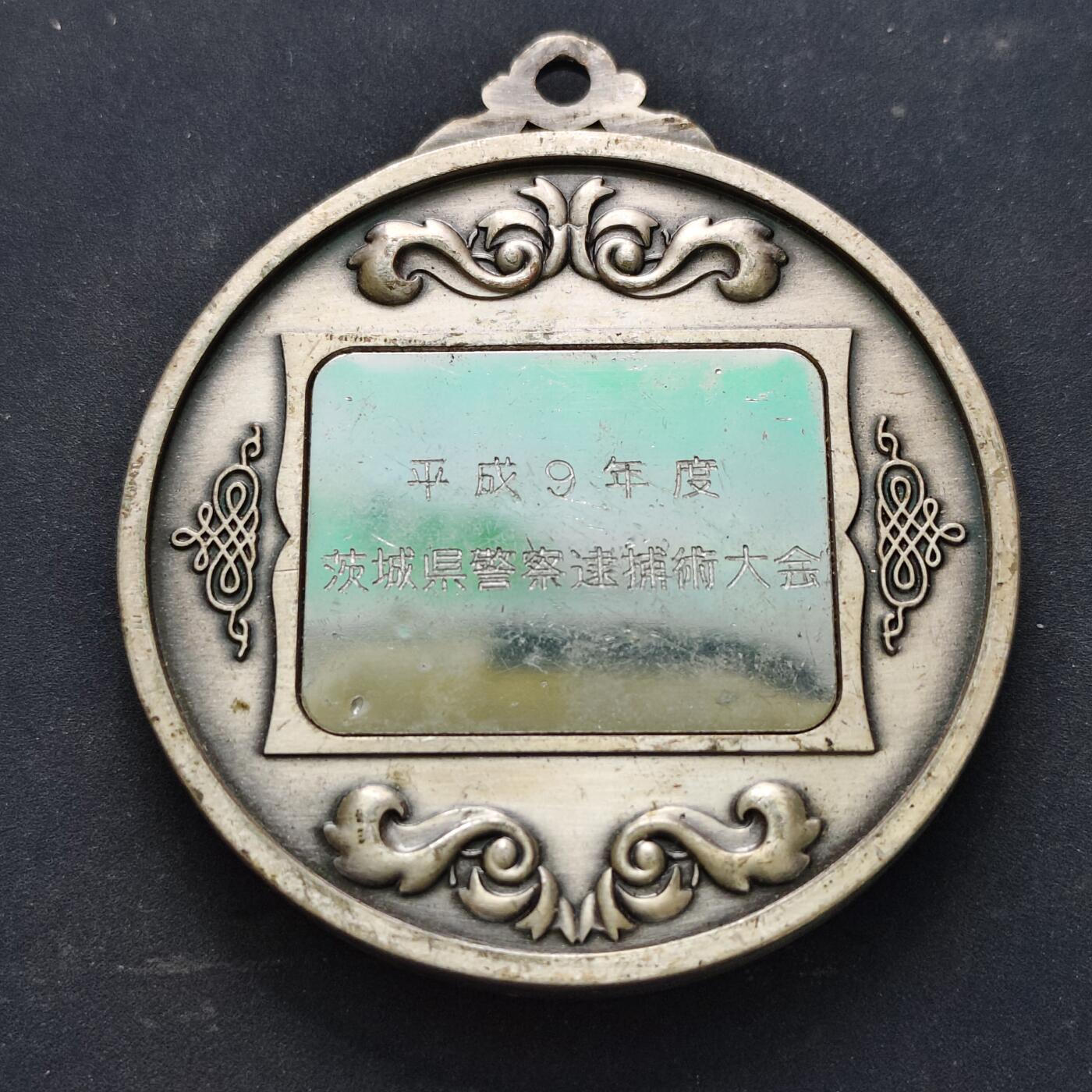 【全场包邮】纯粹捡漏拍516场【专场】 【纪念章】日本平成9年茨城县警察逮捕术大会纪念章