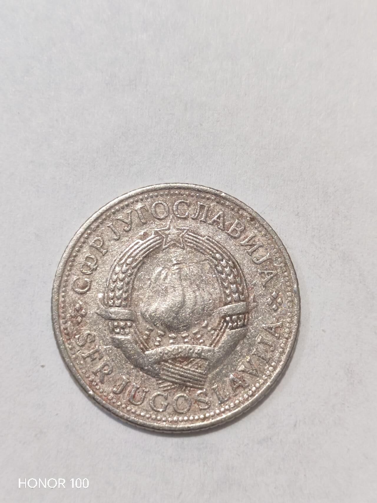 纪念章/纪念币 南斯拉夫社会主义联邦共和国（SFR Jugoslavija）发行的5第纳尔（Dinara）流通硬币，属于铁托时代的南斯拉夫货币体系。- 材质：铜镍合金（Cu-Ni），直径约24mm，重约5.0g