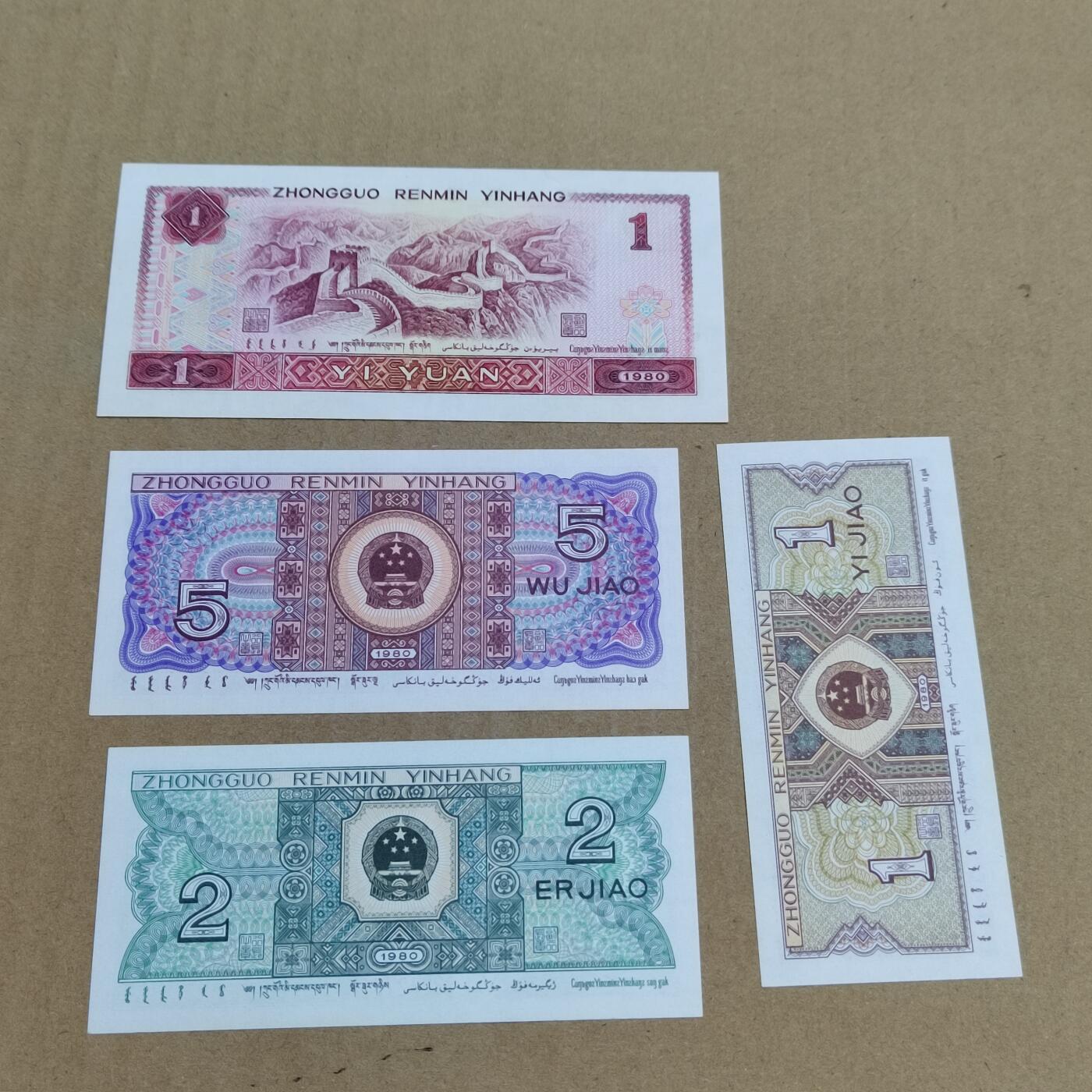 PCAI钱币  29-791  钱币小专场 第四套