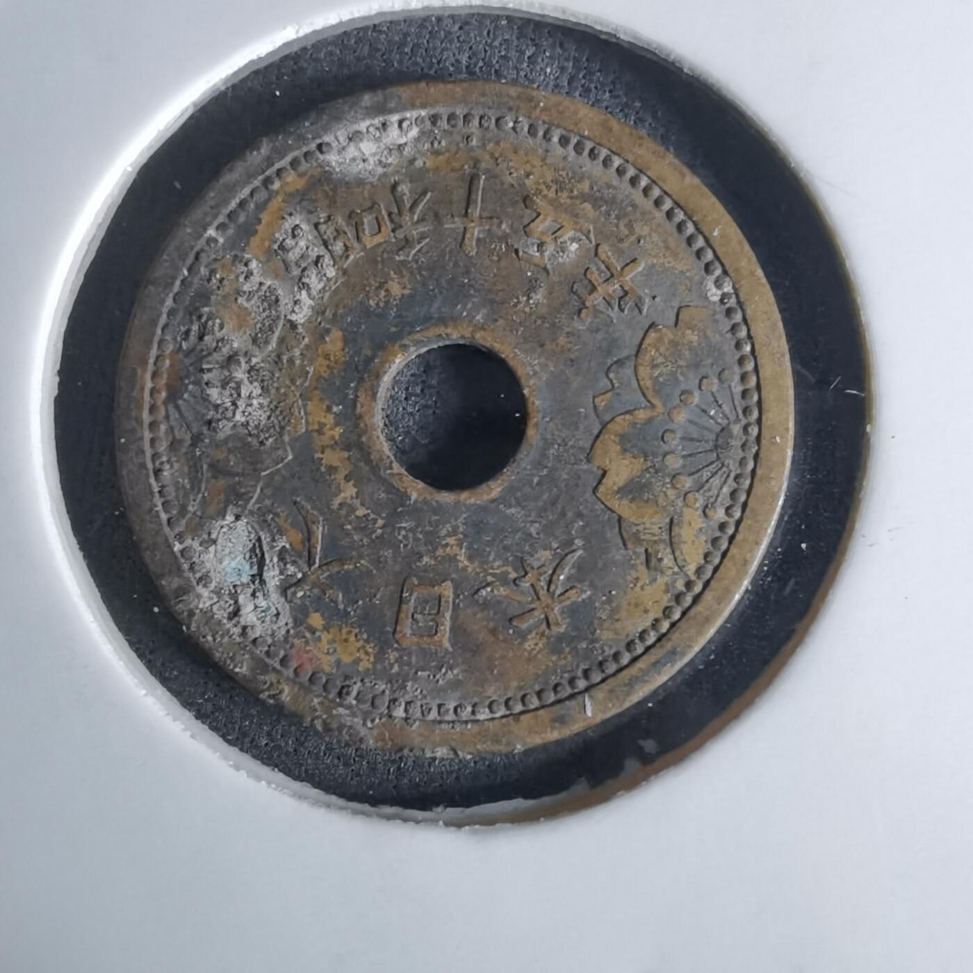 沼泽如烟--第1036场 昭和十五年五钱