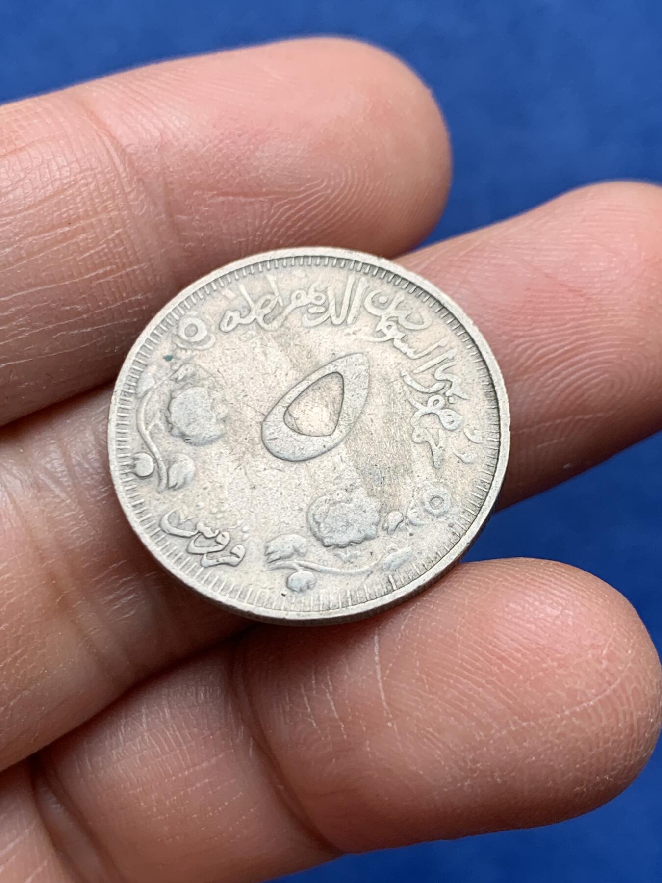 《竞宝斋》第475场 周日，周一 2场连拍 （全场包邮）欢迎送拍 苏丹1396 1976年5格西 独立20周年 少见纪念币