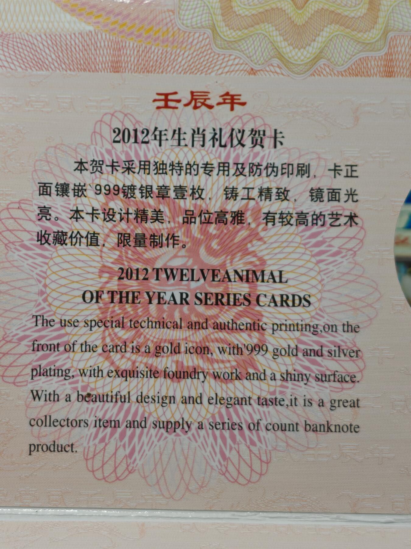 10张 工商银行浙江分行镀银生肖纪念章，2006年，2009、2010、2011、2012，共5个年份，每个年份两种纪念章，共10份，几乎全新品相