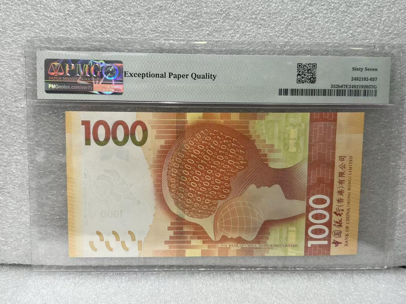 大中华拍卖第816期  香港中国银行20100狮子号 CD936666