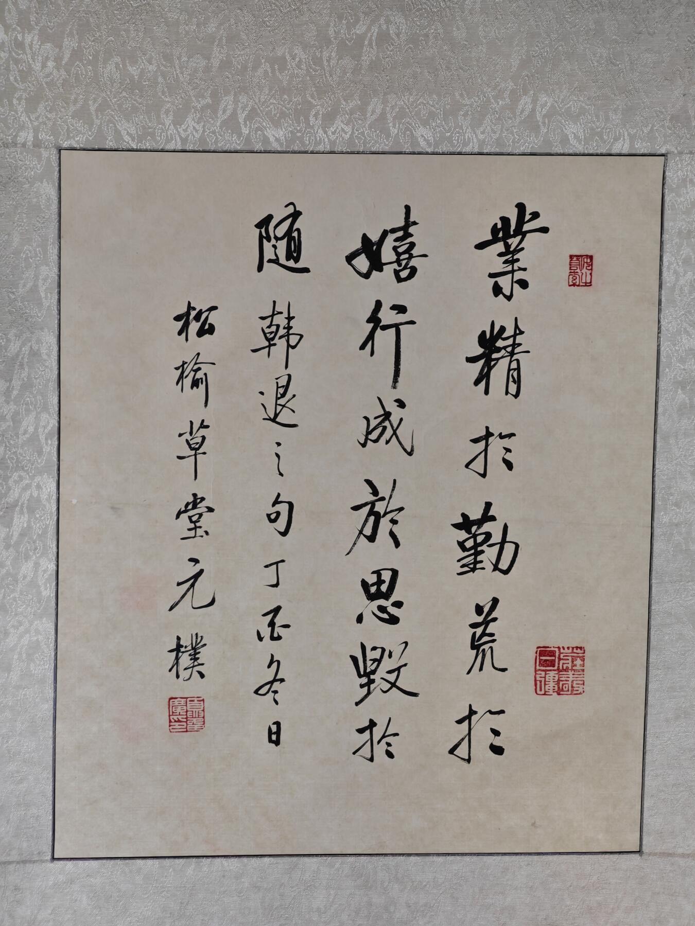 书画专场 高元樸《书法》