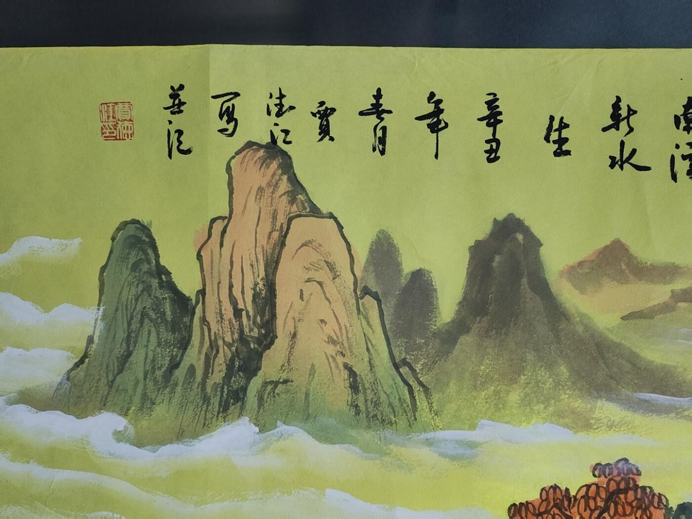 书画专场 贾德红《山中夜宿》