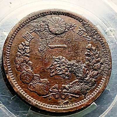 泉币菌-第217场-拍品多 请提前出价 - 龙鳞清晰 传世 日本明治10年 龙洋一钱铜币 28mm