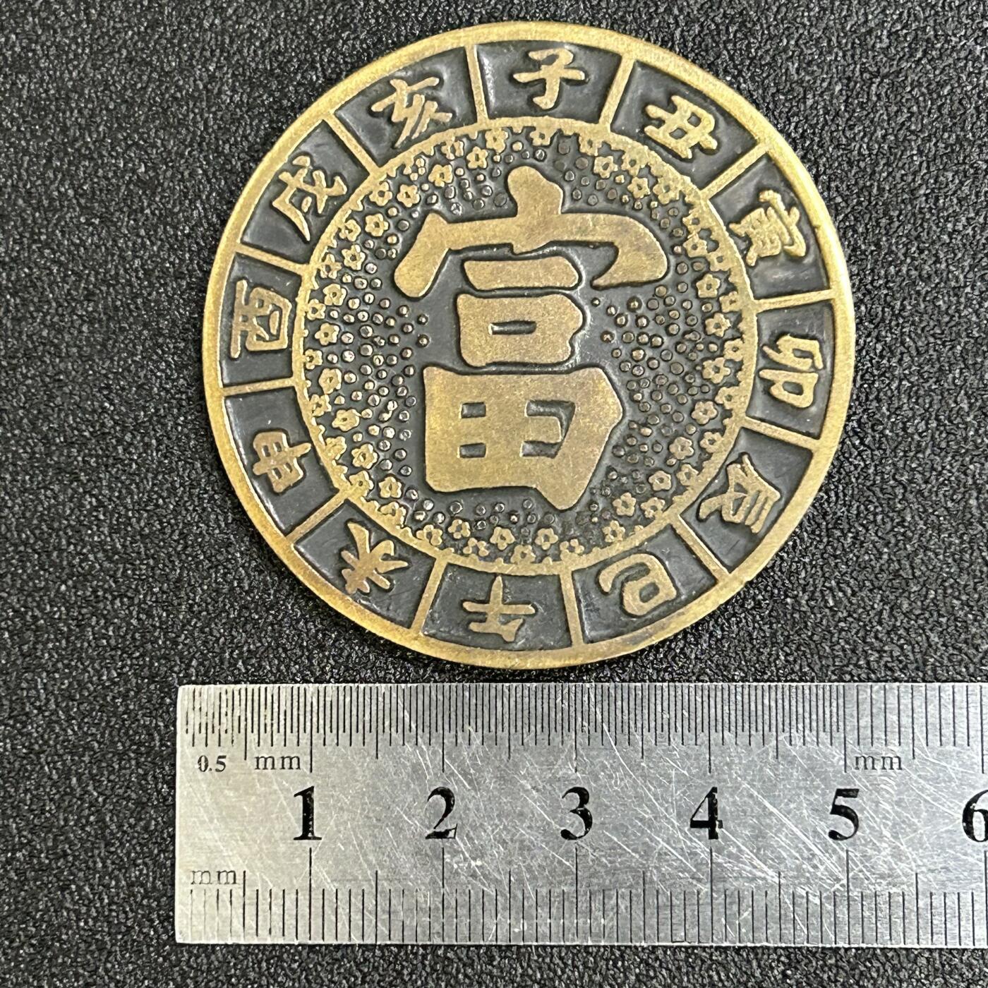 西秦中古拍卖第八十二期  龙年生肖纪念大铜章