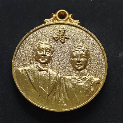 【全场包邮】纯粹捡漏拍516场【专场】 - 【纪念章】日本平成天皇生日纪念章