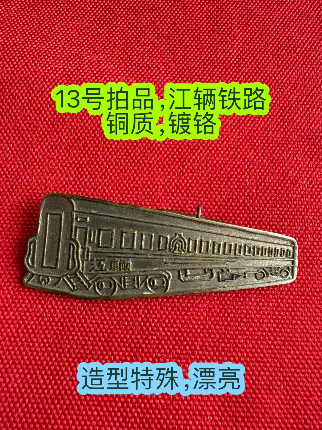 五哥徽章群   29号周日晚上八点4群联拍 铜章