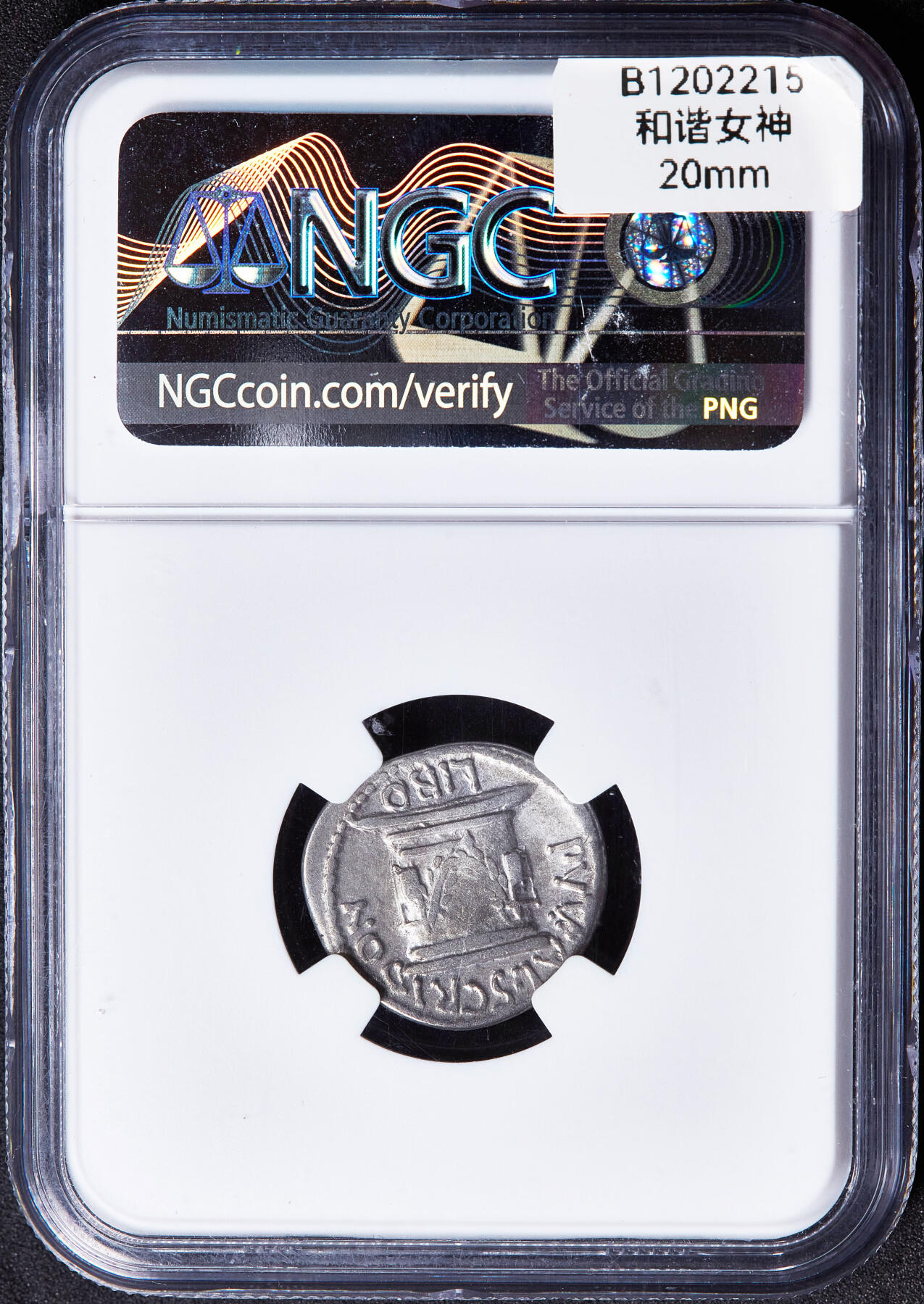 【俄甄集藏】2026年(050)04-01星期三 晚 19:30 全场包邮 古罗马共和国公元前62年和谐女神1第纳尔银币，NGC ChF(Str 5/5, Sur 2/5)，正面和谐女神披纱像，背面是井栏，装饰有竖琴和月桂枝，直径20mm，重3.81克