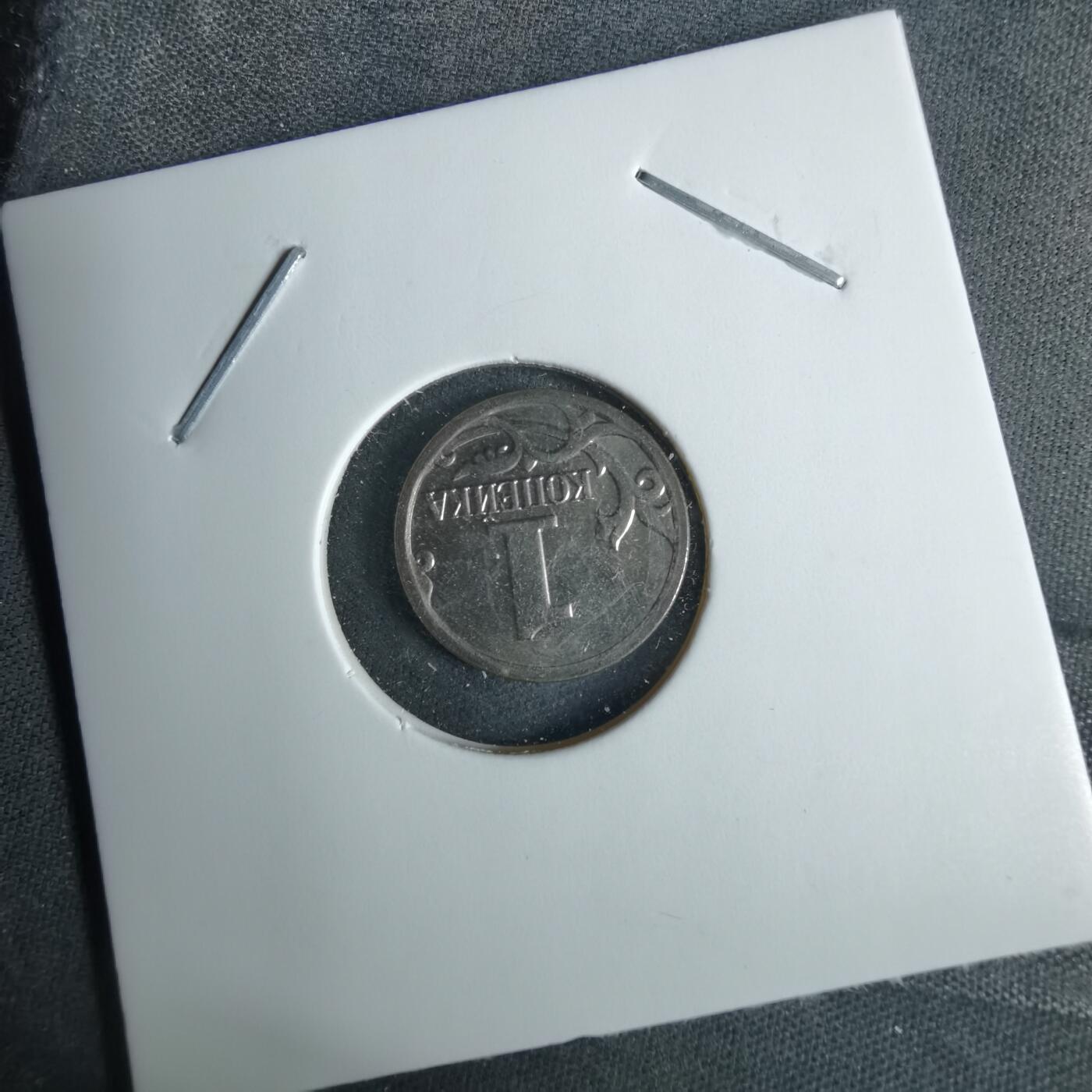 沼泽如烟--第1038场 俄罗斯2014年1戈比