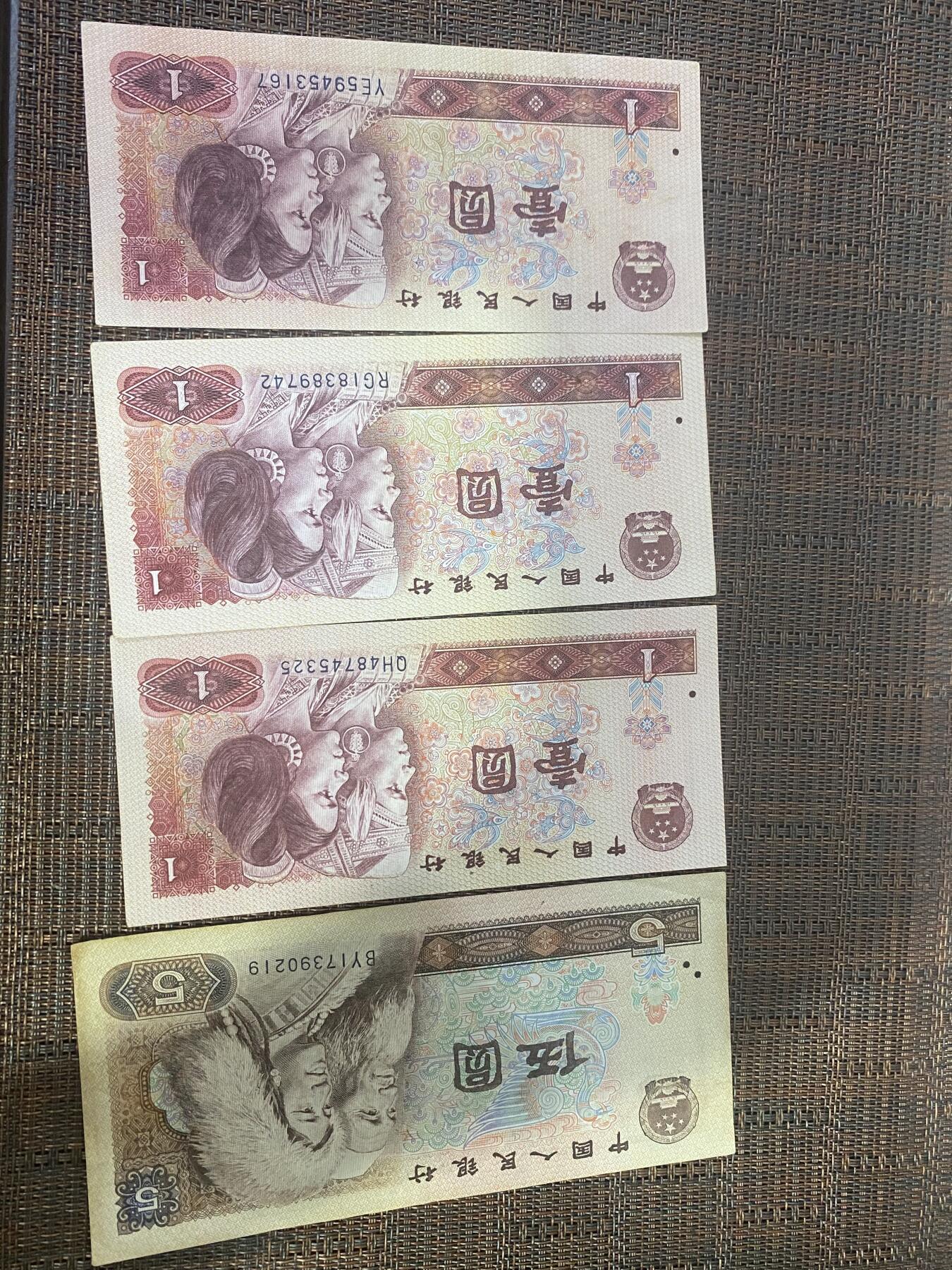 江南纸币专场 四版币