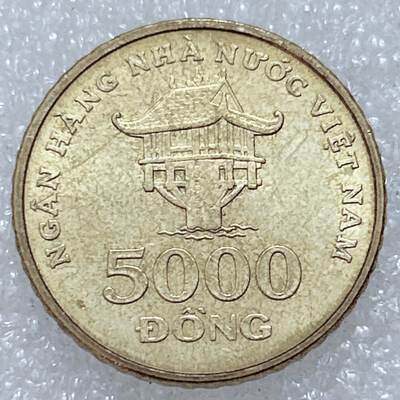 第一海外回流一元起拍收藏 散集专场  第309期 - 越南2003年5000盾
