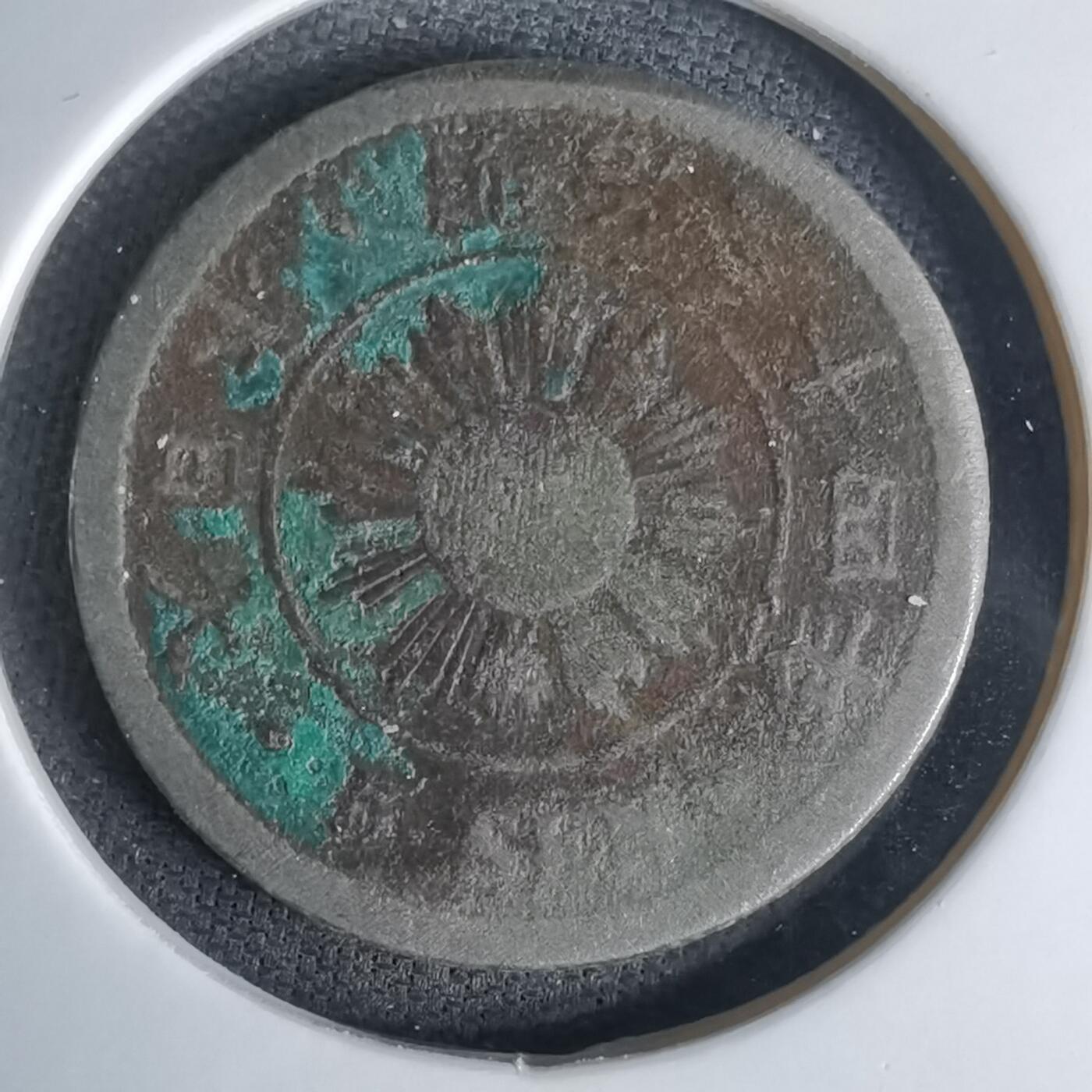 沼泽如烟--第1036场 明治三十四年稻五钱