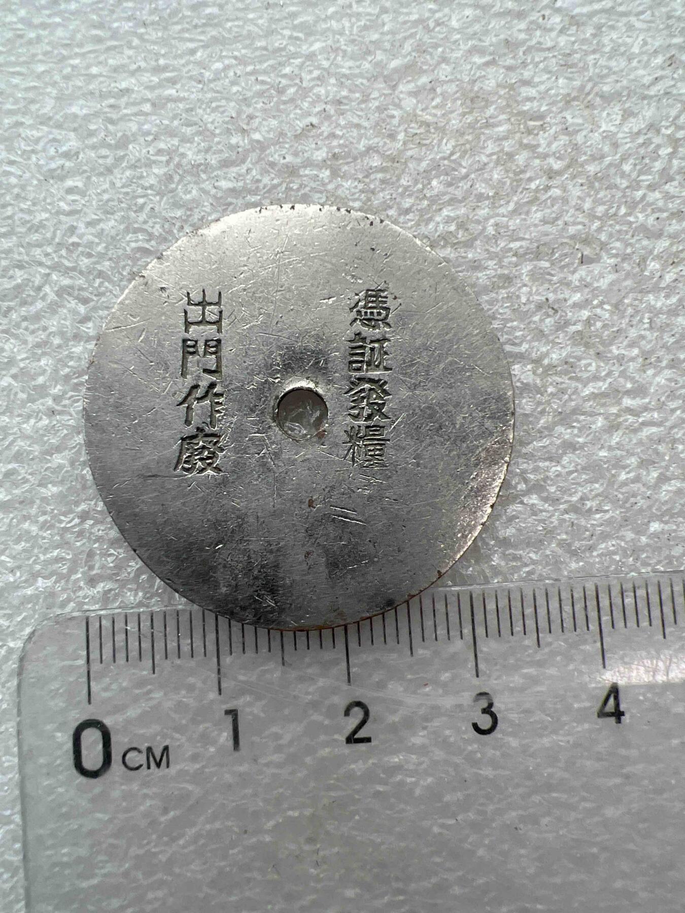 真品像章、纪念章 真品像章、纪念章