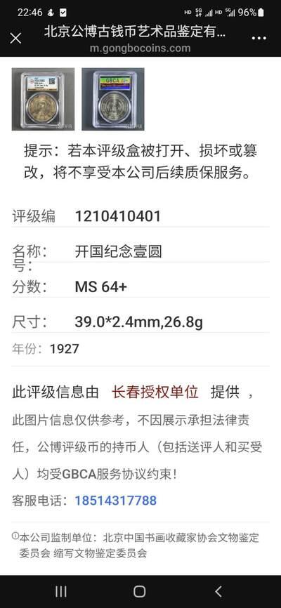 公博MS64+孙小头开国纪念币，黄彩转光炸裂，原光无洗美人痣。
