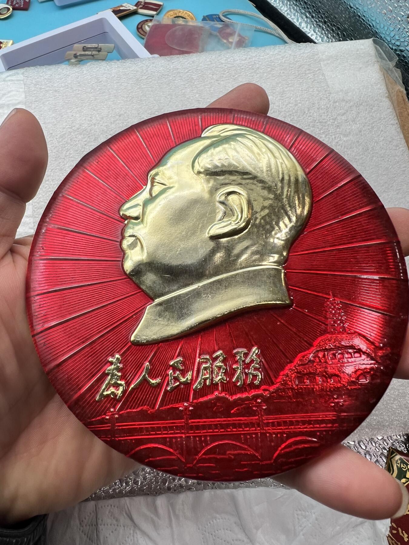 真品像章、纪念章 真品像章、纪念章、直径10.3厘米