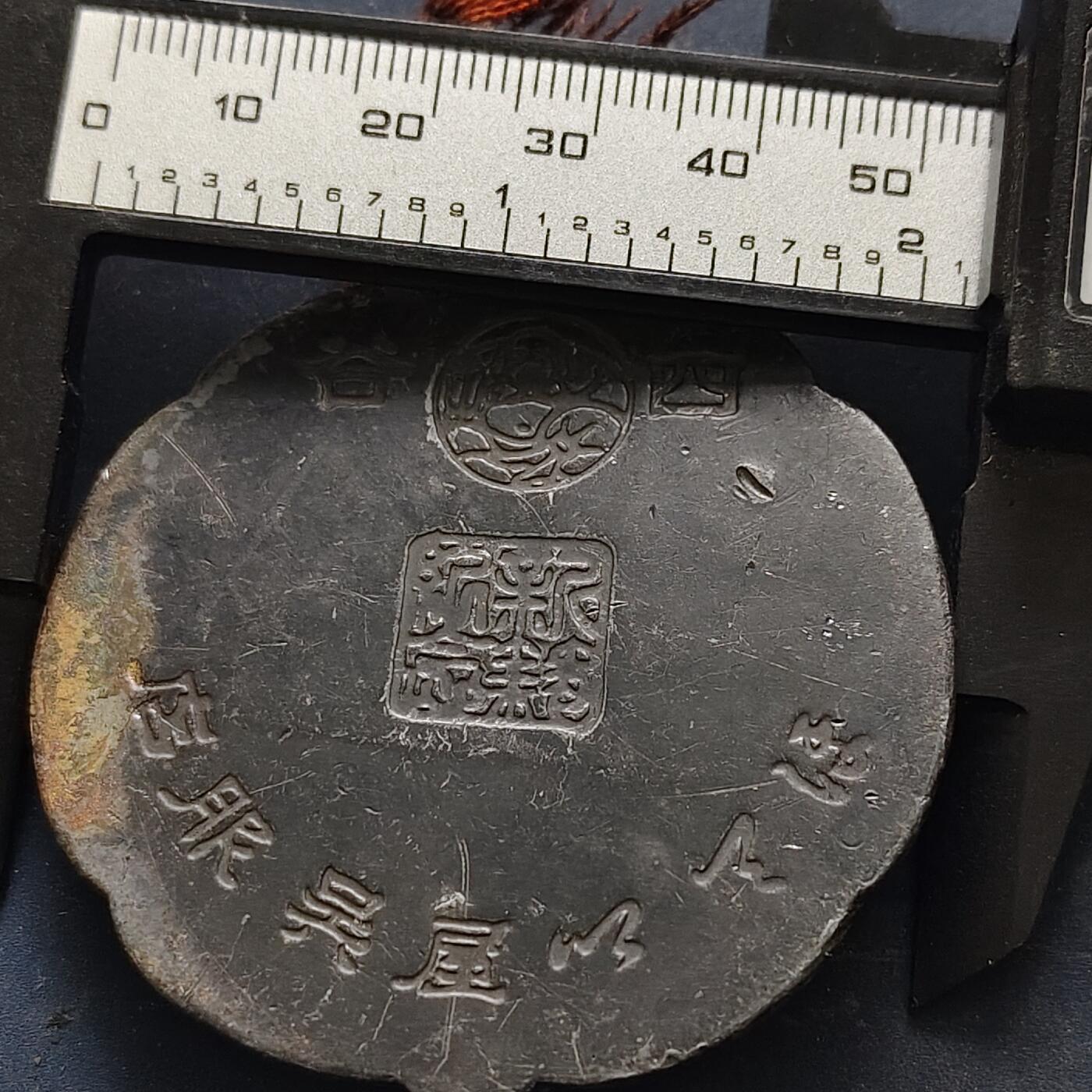 【全场包邮】纯粹捡漏拍516场【专场】 【纪念章】日本新义斋四谷纪念章