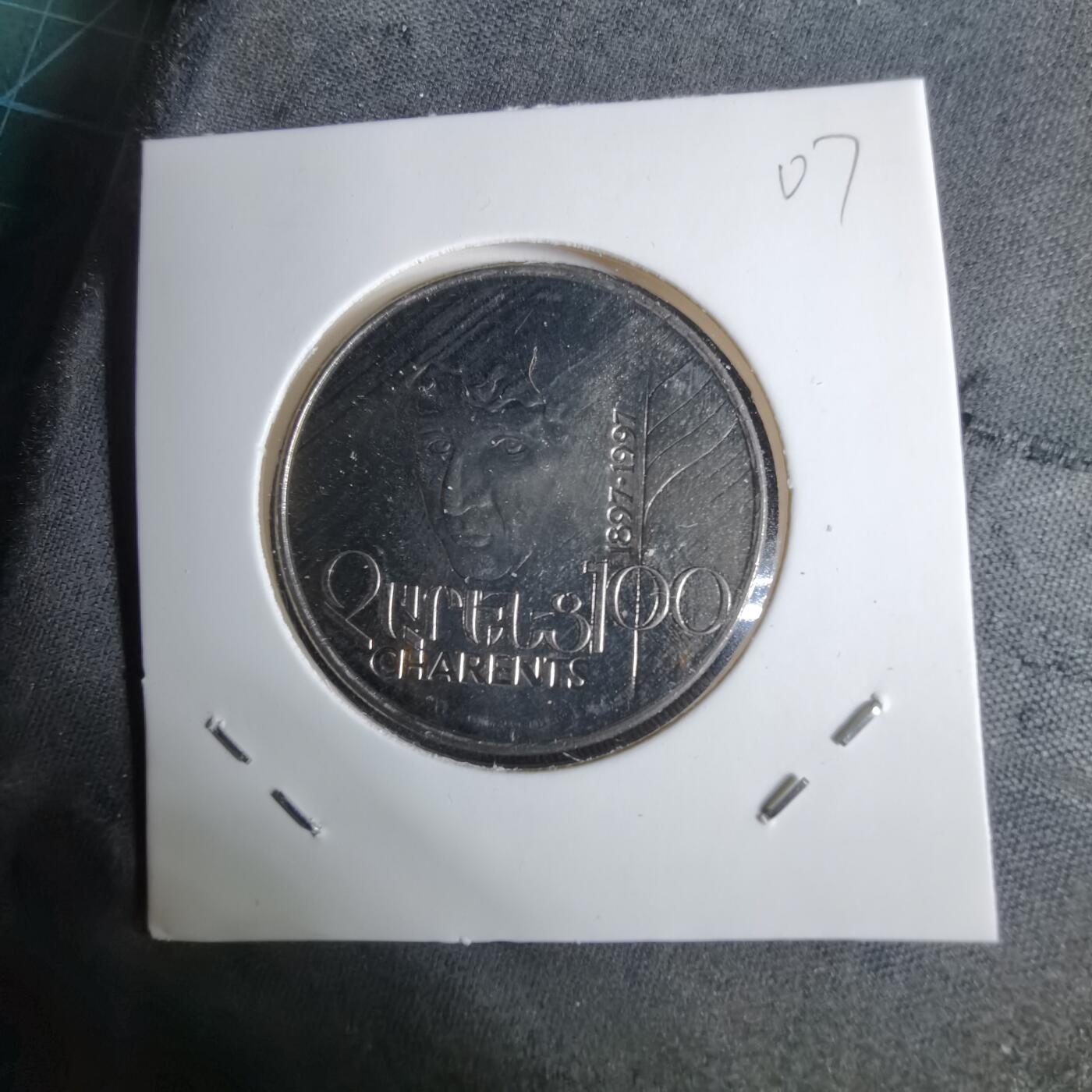 沼泽如烟--第1038场 亚美尼亚1997年100迪拉姆