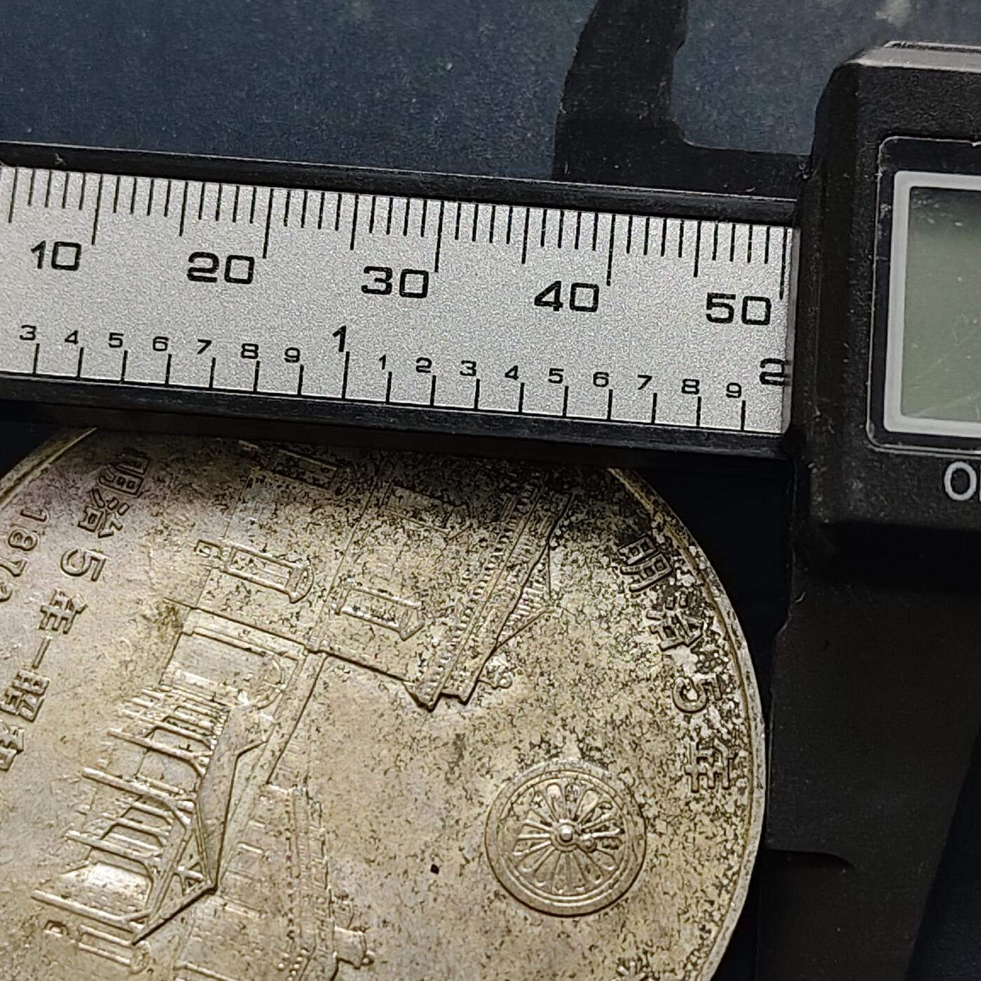 【全场包邮】纯粹捡漏拍516场【专场】 【纪念章】日本1972年铁路开通100周年纪念章