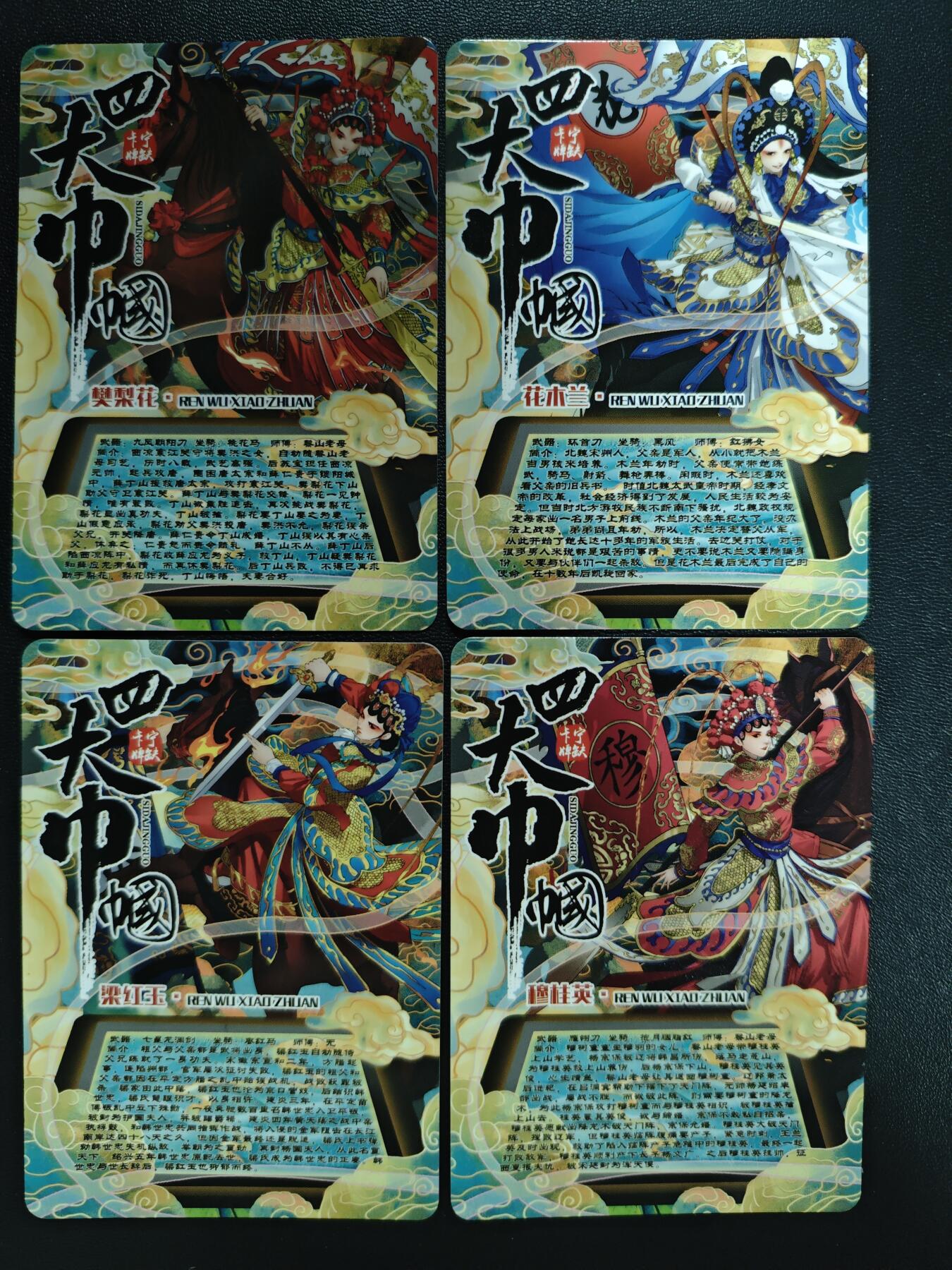 天玑星卡拍第183期《4.2周四截拍》持续收拍收评中 满赠卡需备注 宁缺卡牌 四大巾帼 彩闪 四张