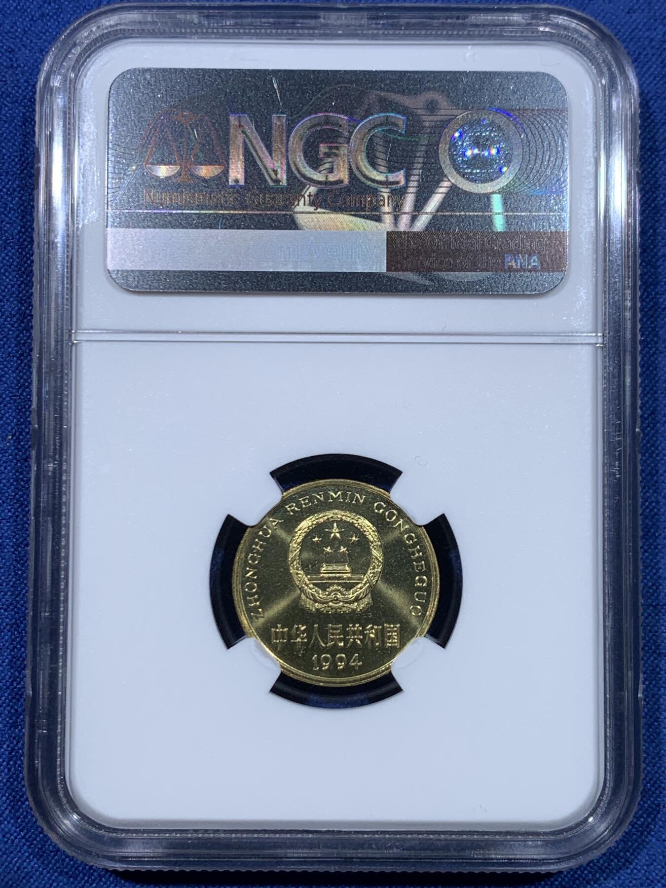 《竞宝斋》第475场 周日，周一 2场连拍 （全场包邮）欢迎送拍 NGC PF66 中国1994年梅花五角精制币