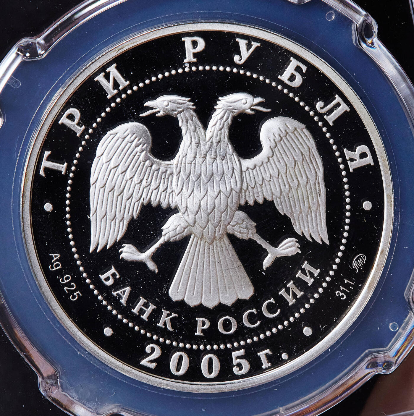 【俄甄集藏】2026年(050)04-01星期三 晚 19:30 全场包邮 俄罗斯2005年纪念卫国战争胜利60周年3卢布精制大银币，信泰 PF70UC，重33.94克，925银，发行量35000枚