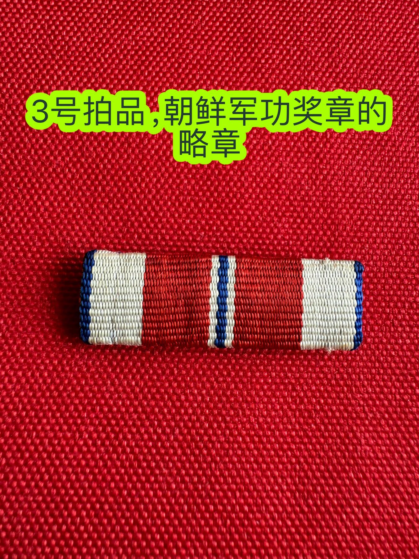 五哥徽章群   29号周日晚上八点4群联拍 略章