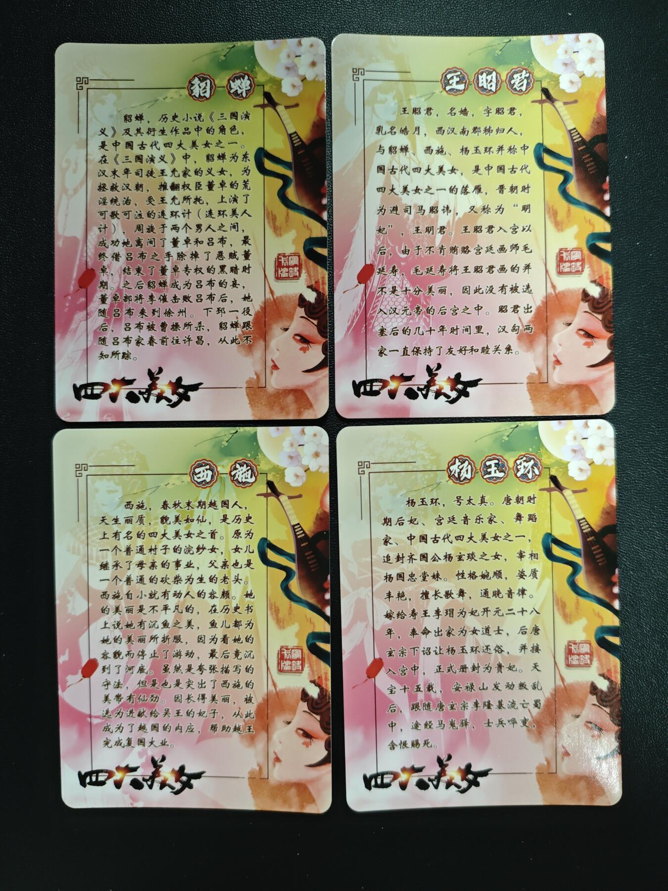 天玑星卡拍第183期《4.2周四截拍》持续收拍收评中 满赠卡需备注 宁缺卡牌 四大美女 碎冰闪 四张