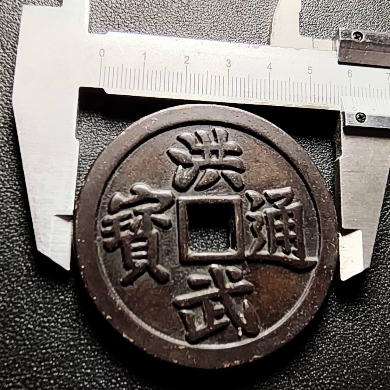 泉币菌-第217场-拍品多 请提前出价