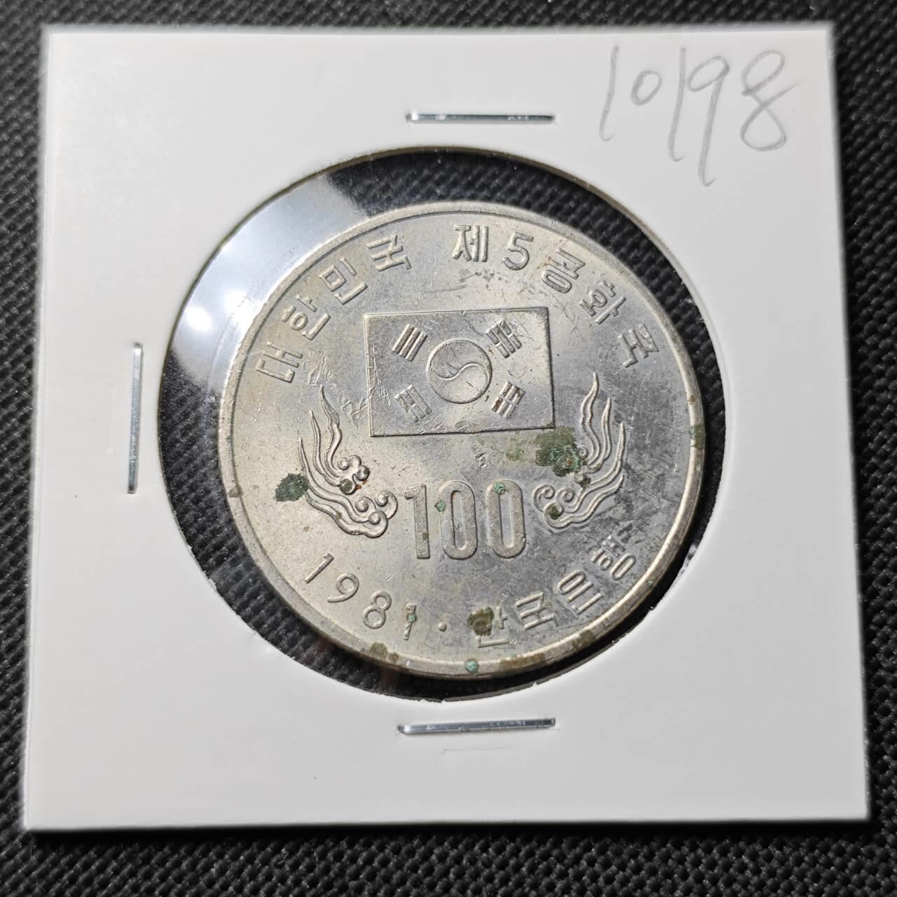 KK钱币收藏小铺  第410期 2月预留时间 周末发货  韩国纪念币