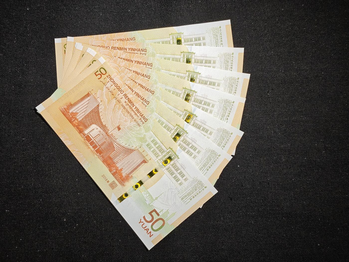 刘世昌艺术品销售中心～虎踞龙蟠*金杨在线联拍群第520期 2018年“人民币发行七十周年”伍拾圆纪念钞共7枚，号码：J128983550、56、59、60、61、62、65，品相如图（估计能达到PMG66分及以上）。