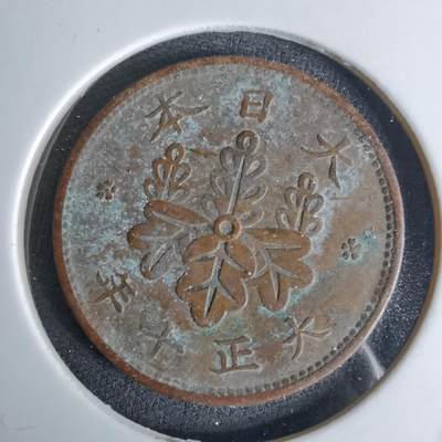 沼泽如烟--第1036场 - 大正十年桐叶一钱